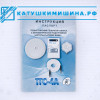 Генератор синуса ТГС-4А + Power Bank + Катушка Мишина №3 с двухчастотной гармоникой + Тороидальная «Катушка Мишина», ТОР-1 в сумке для переноски