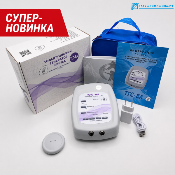Генератор синуса ТГС-8А (без катушек Мишина)
