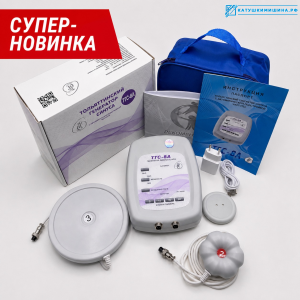 Комплект ТГС-8А + индуктор Тор-2 + ...