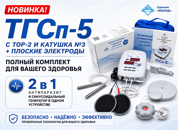 https://xn--80aaxaaibrl8bl4de.xn--p1ai/image/cache/catalog/2026/TGSp-5-antiparazit-589x430.jpg